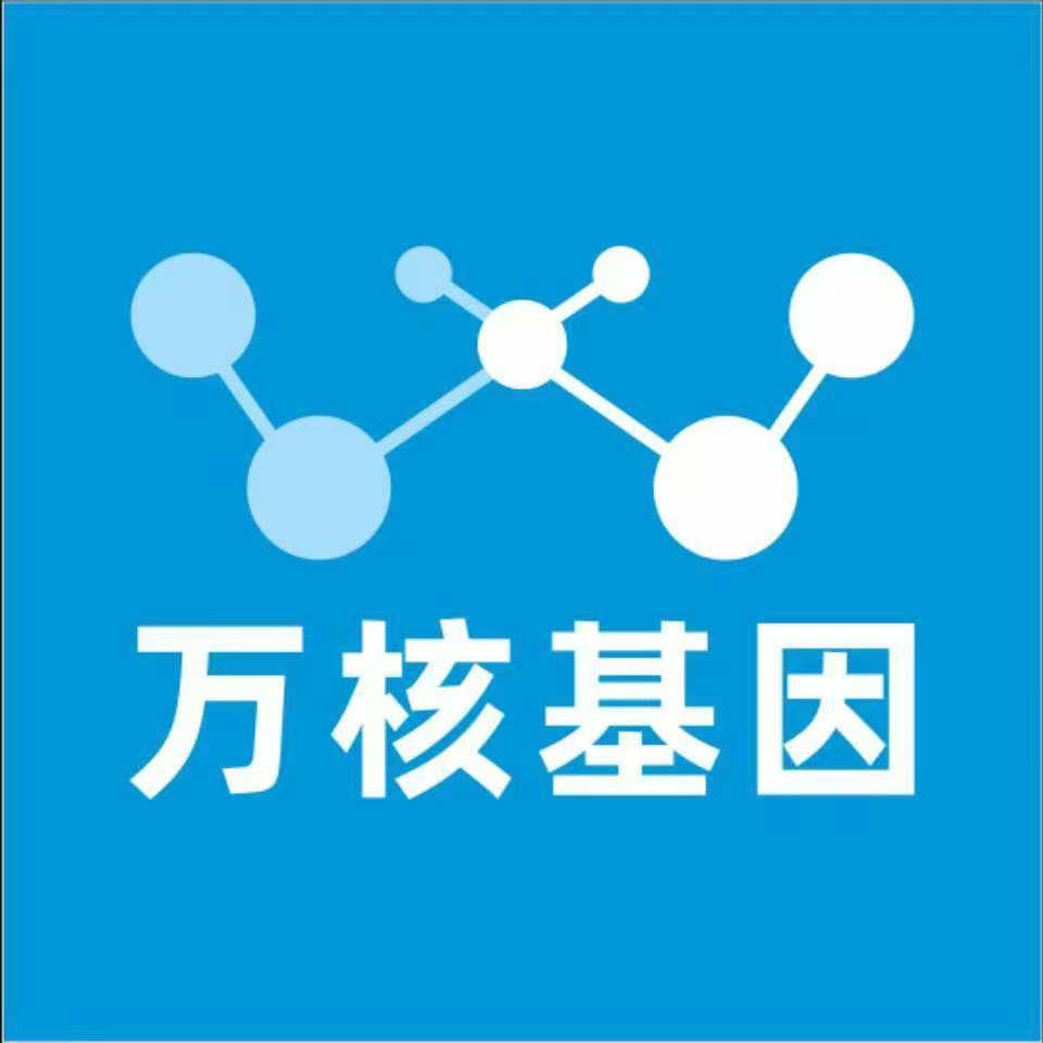 辽阳宏伟万核健康基因管理咨询中心
